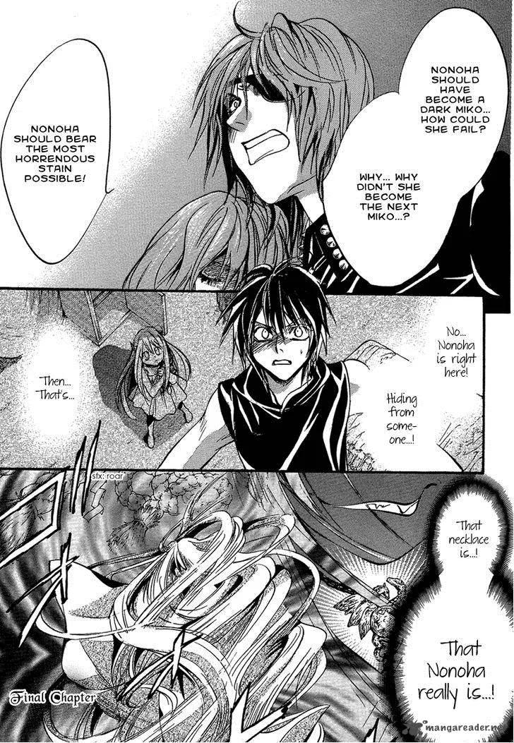 Iiki no Ki Chapter 19 page 4