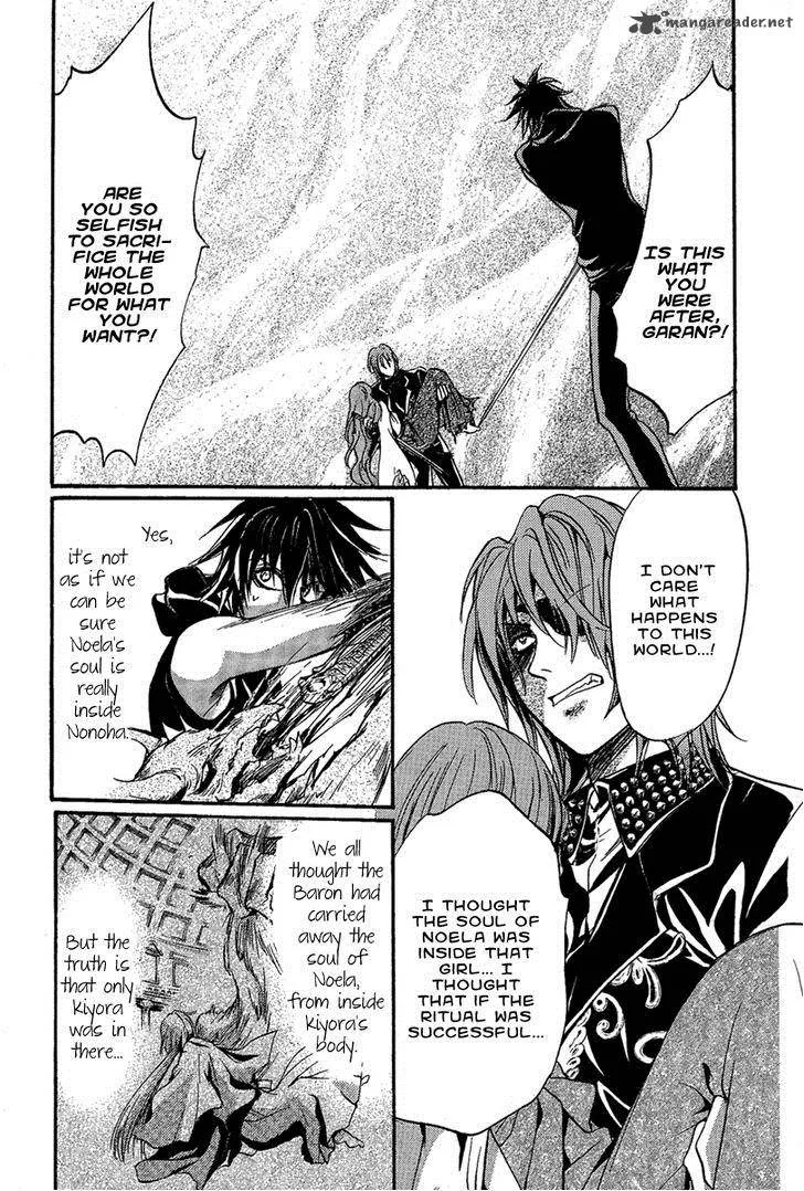 Iiki no Ki Chapter 19 page 11