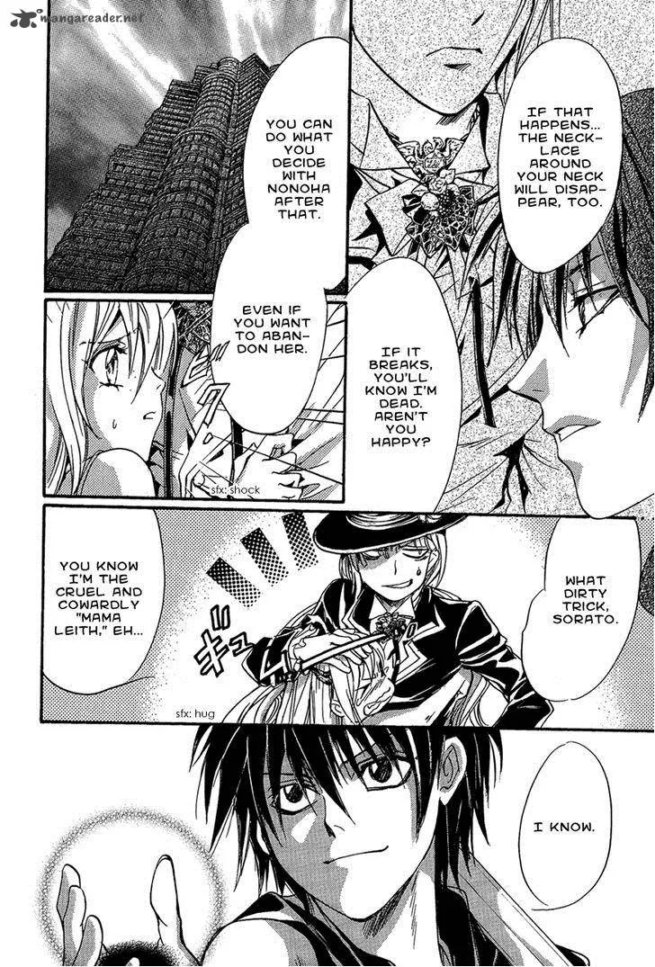 Iiki no Ki Chapter 19 page 26