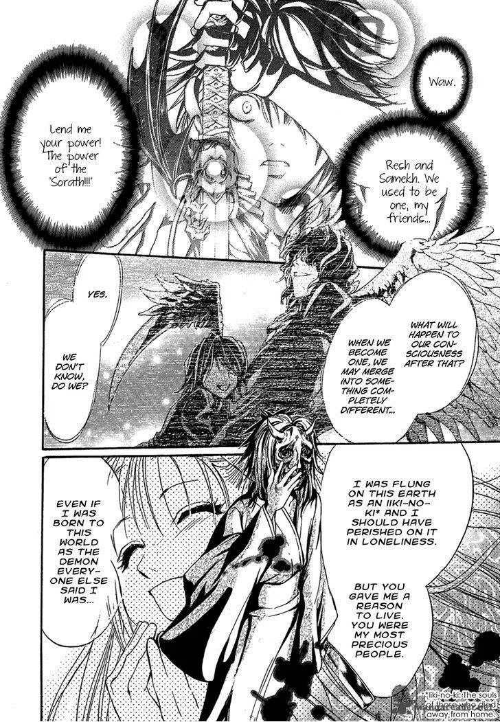 Iiki no Ki Chapter 19 page 30