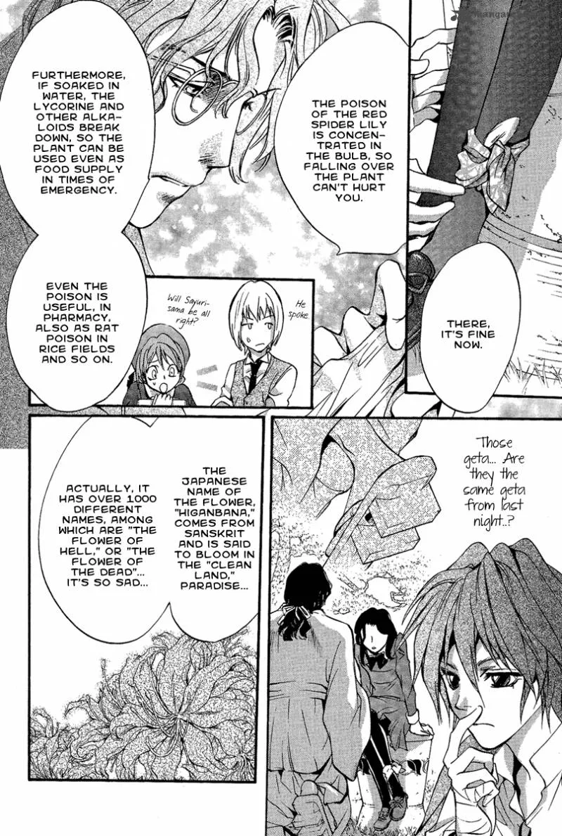 Iiki no Ki Chapter 2 page 26