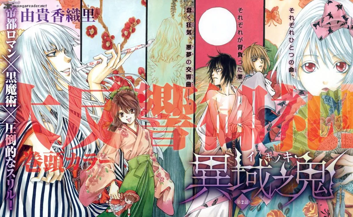 Iiki no Ki Chapter 2 page 4