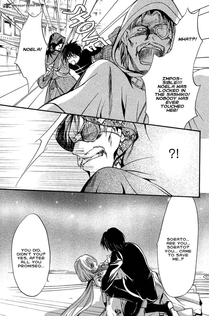 Iiki no Ki Chapter 4 page 39