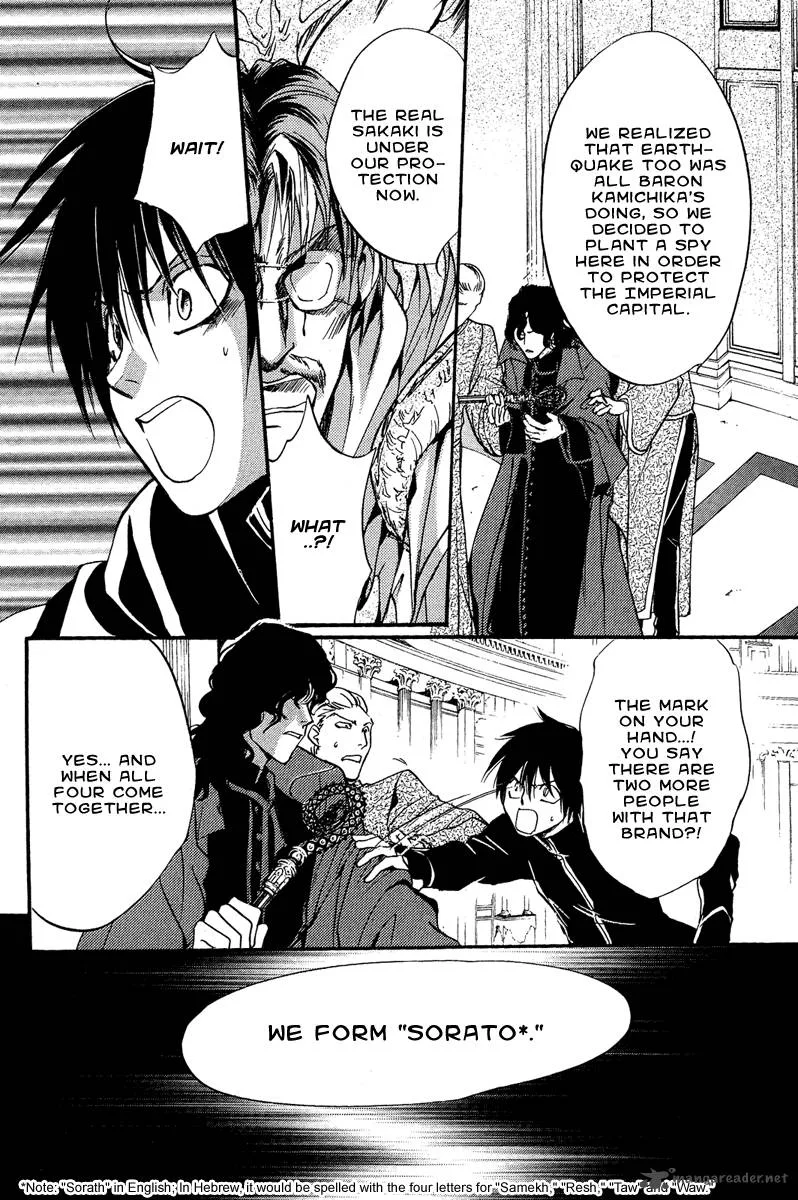 Iiki no Ki Chapter 5 page 17