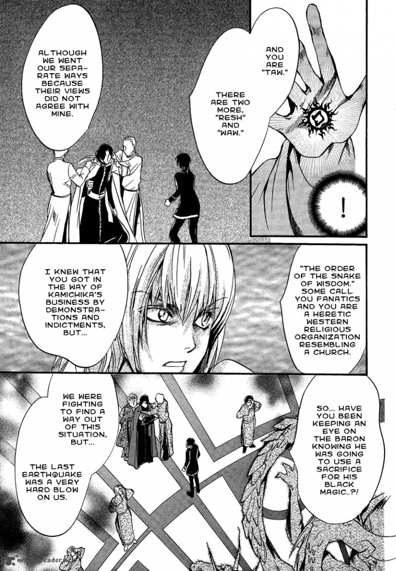 Iiki no Ki Chapter 5 page 16