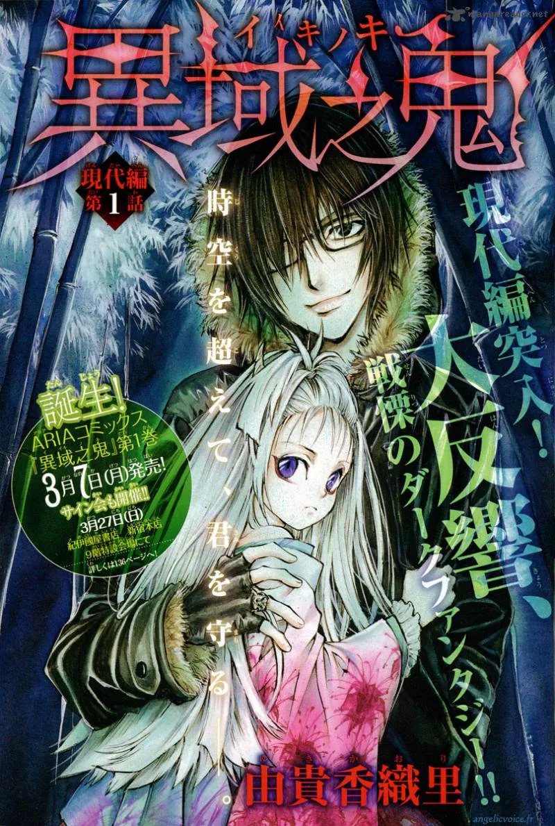 Iiki no Ki Chapter 6 page 3