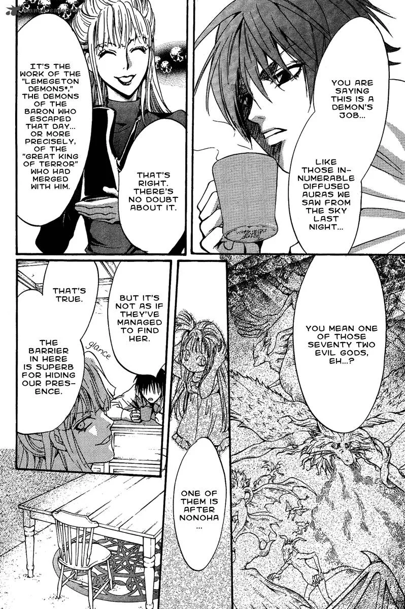 Iiki no Ki Chapter 7 page 12