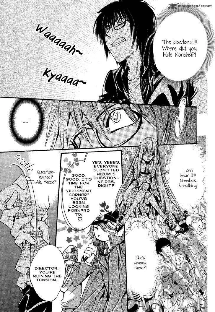 Iiki no Ki Chapter 9 page 28