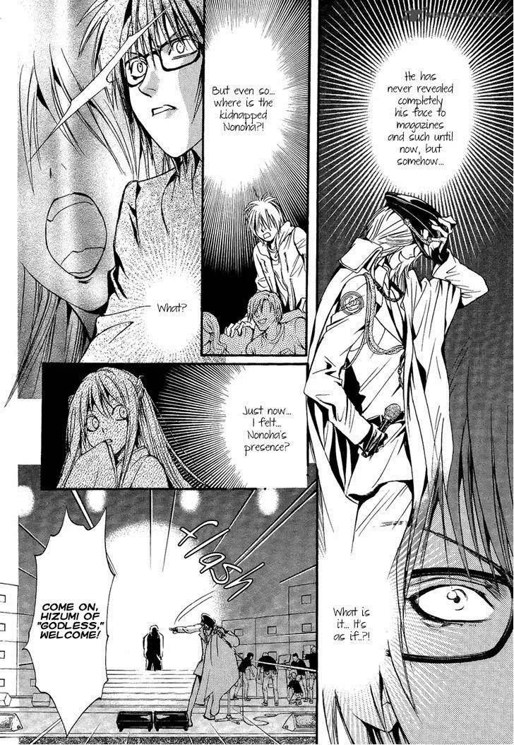 Iiki no Ki Chapter 9 page 25