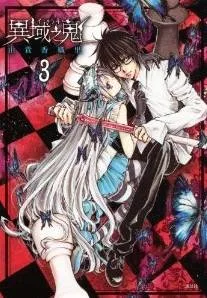 Iiki no Ki cover
