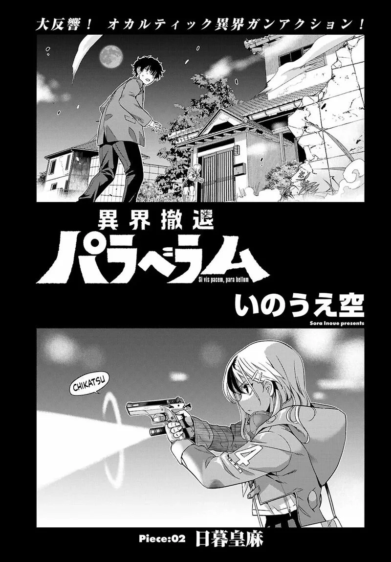 Ikai Tettai Parabellum Chapter 2.1 page 1