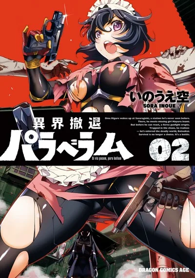 Ikai Tettai Parabellum cover