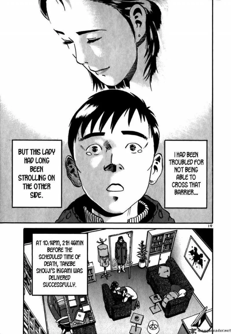 Ikigami Chapter 11 page 17