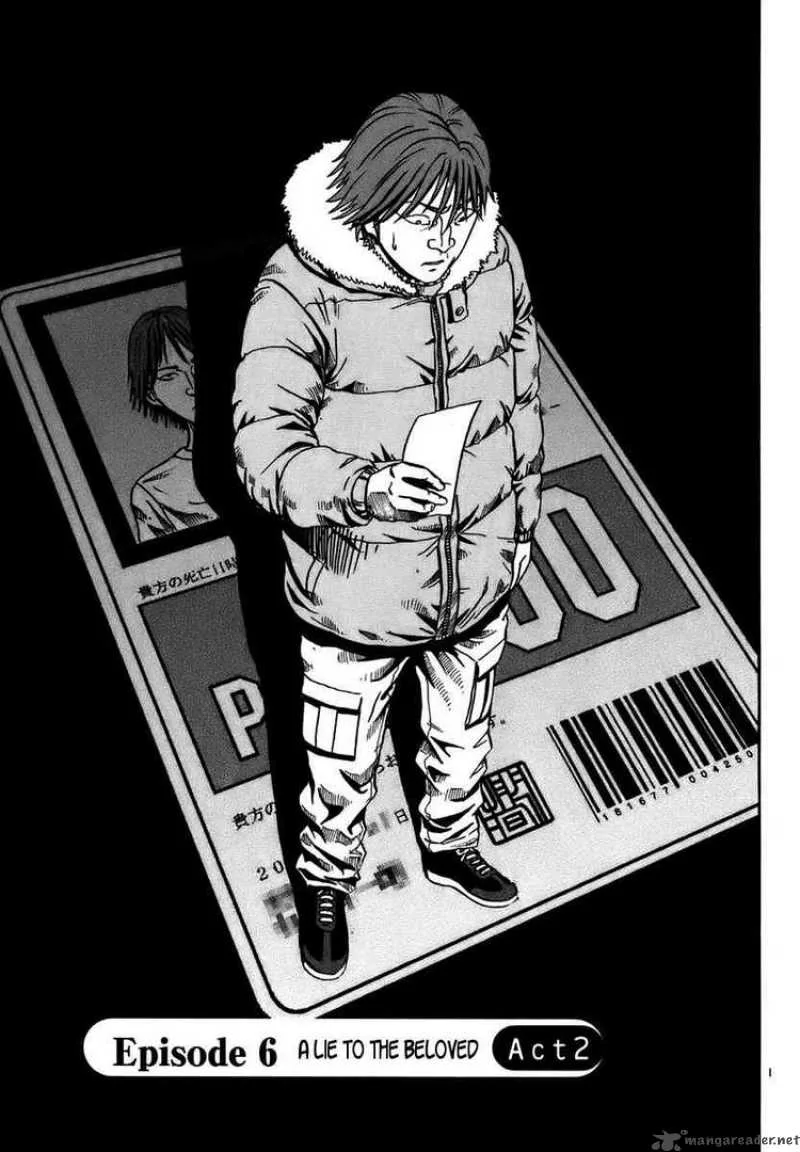 Ikigami Chapter 17 page 1