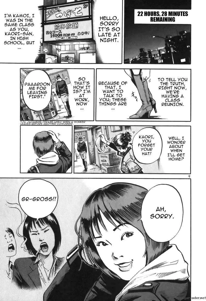 Ikigami Chapter 2 page 9
