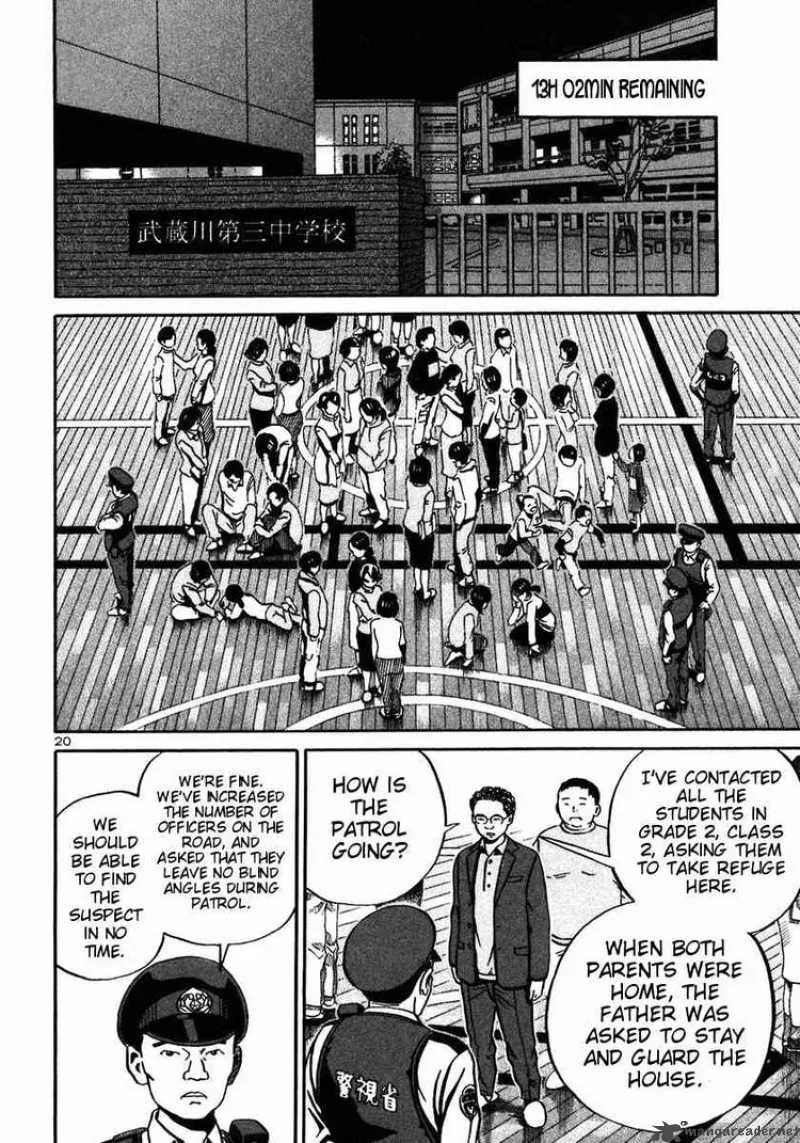 Ikigami Chapter 20 page 19