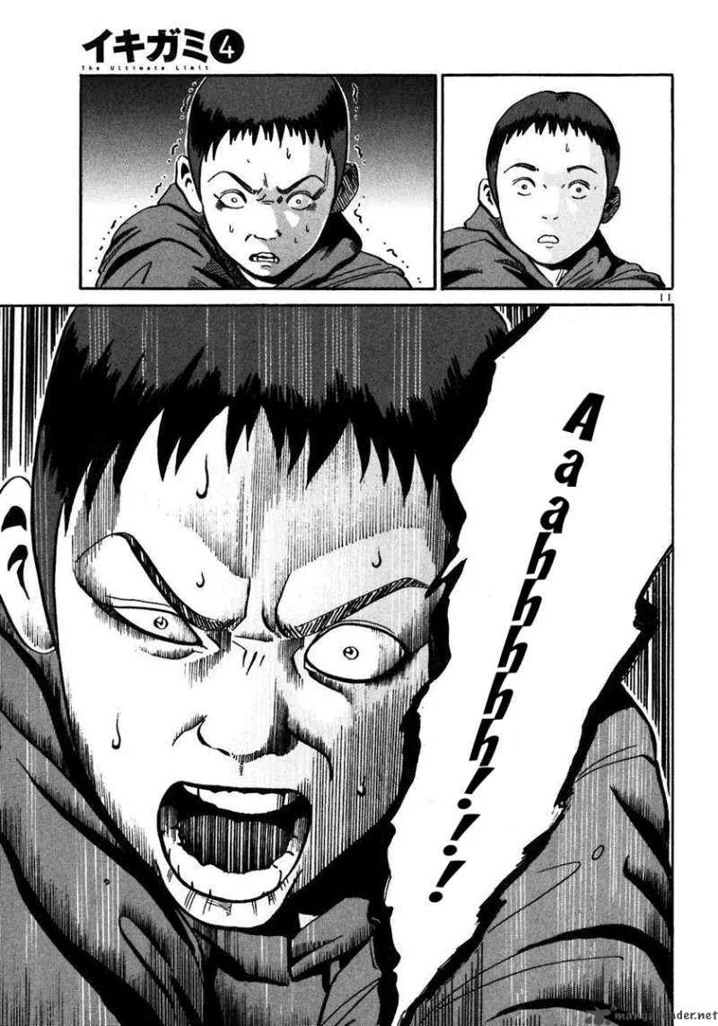 Ikigami Chapter 21 page 11
