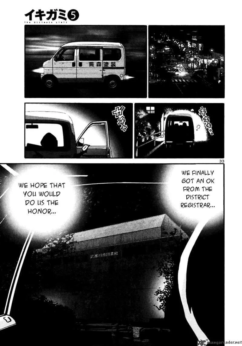Ikigami Chapter 26 page 32