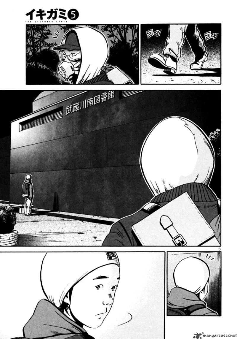 Ikigami Chapter 27 page 3