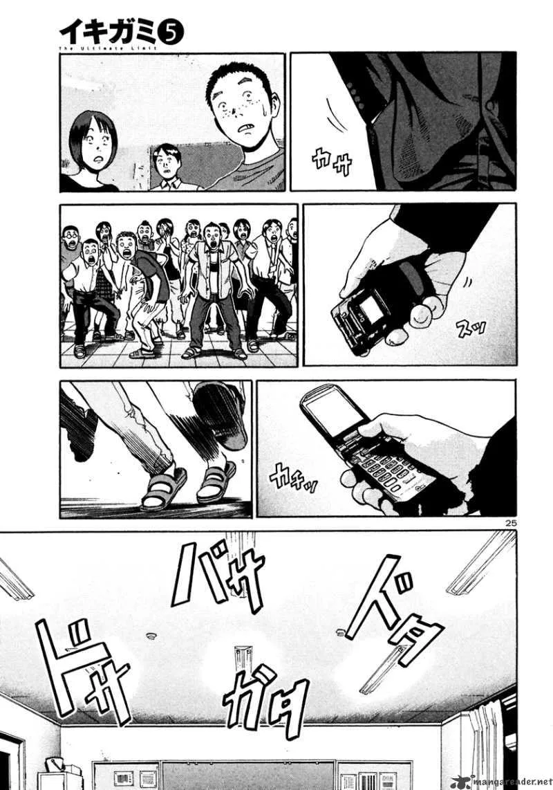 Ikigami Chapter 29 page 26