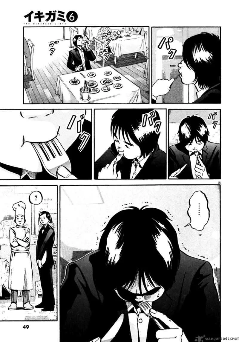 Ikigami Chapter 32 page 16
