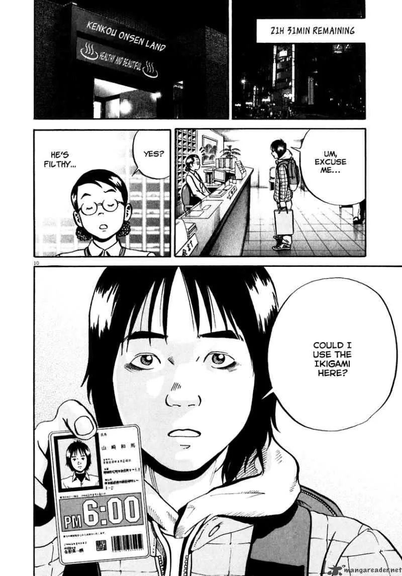 Ikigami Chapter 32 page 11