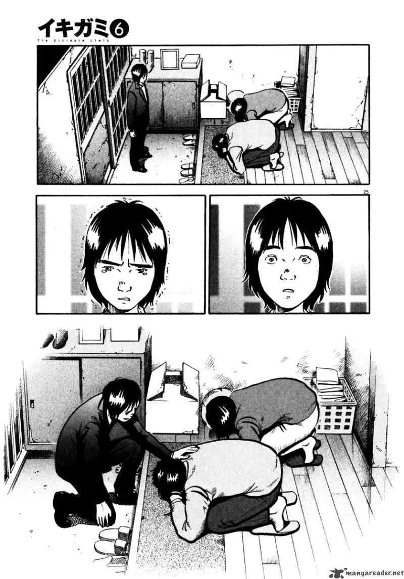 Ikigami Chapter 32 page 25