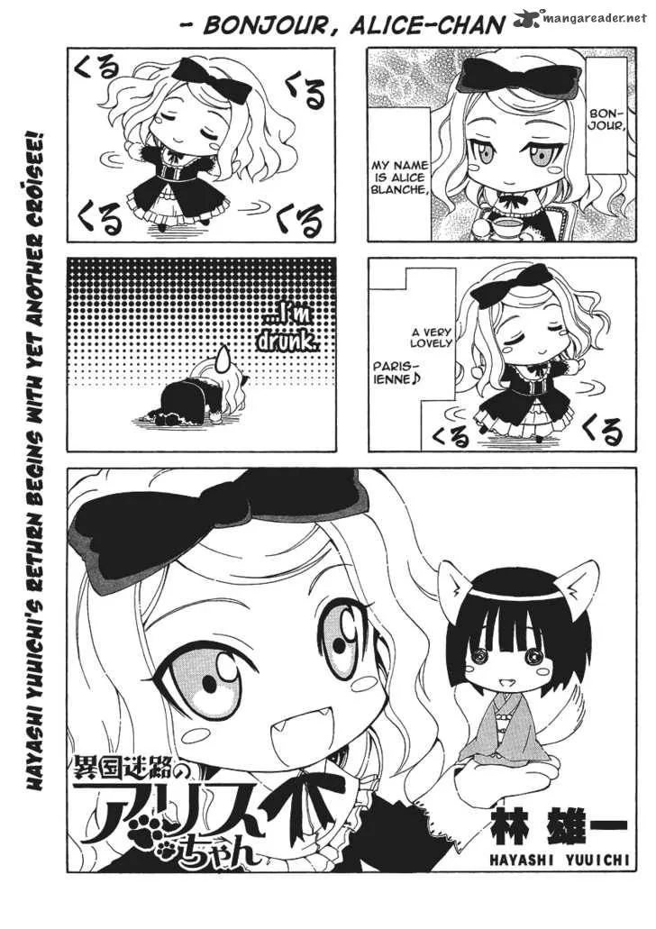 Ikoku Meiro no Alice-chan Chapter 1 page 1