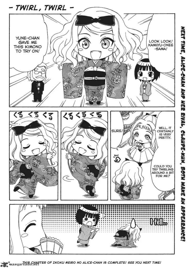 Ikoku Meiro no Alice-chan Chapter 1 page 16