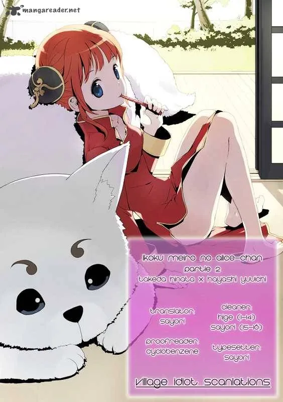 Ikoku Meiro no Alice-chan Chapter 2 page 17