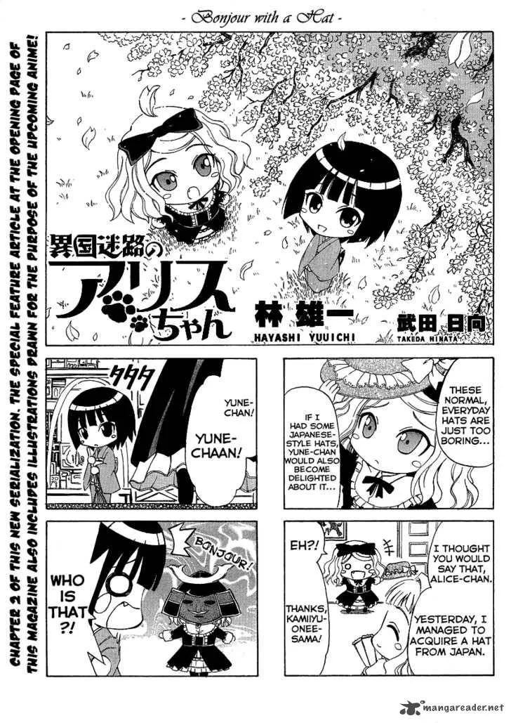 Ikoku Meiro no Alice-chan Chapter 2 page 1