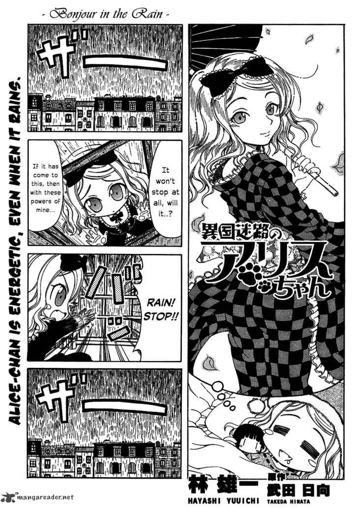 Ikoku Meiro no Alice-chan Chapter 4 page 1