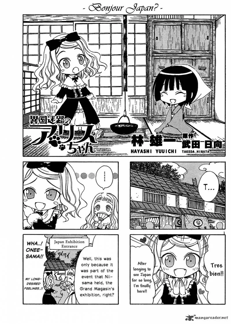 Ikoku Meiro no Alice-chan Chapter 5 page 1