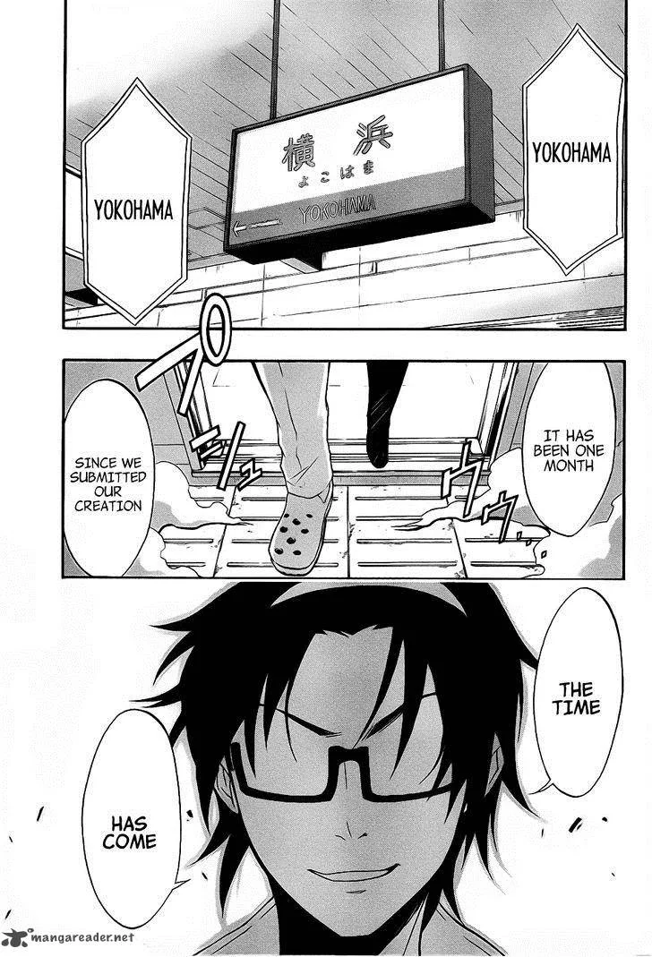 Ikusaba Animation Chapter 4 page 4