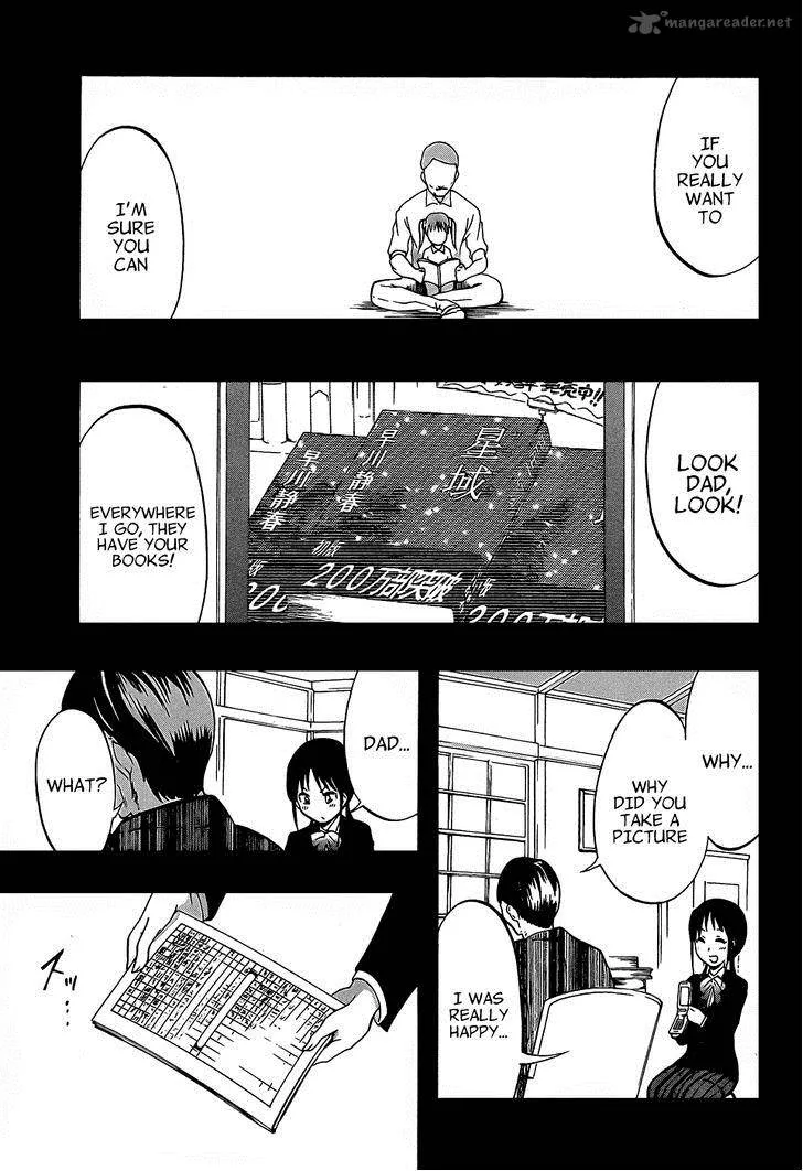 Ikusaba Animation Chapter 7 page 19