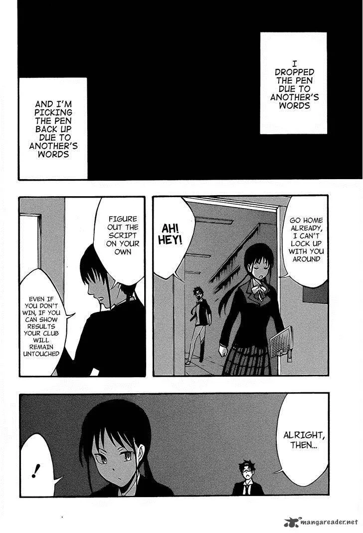 Ikusaba Animation Chapter 7 page 42