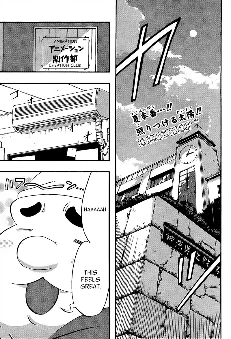 Ikusaba Animation Chapter 8 page 1