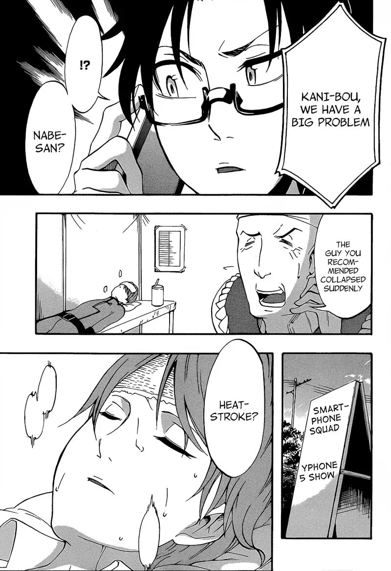 Ikusaba Animation Chapter 8 page 23