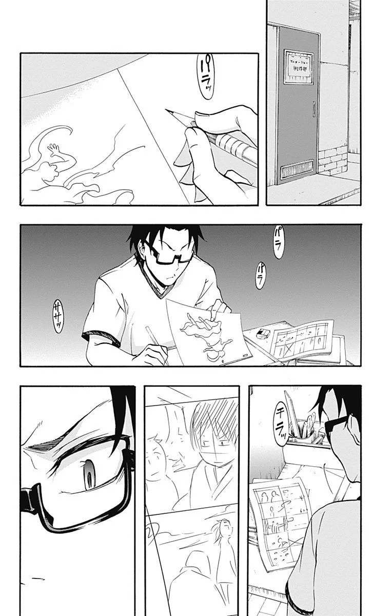 Ikusaba Animation Chapter 9 page 26