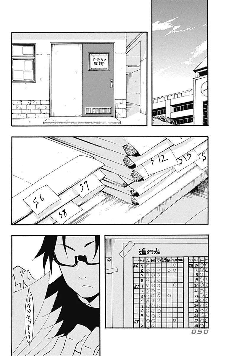 Ikusaba Animation Chapter 9 page 47