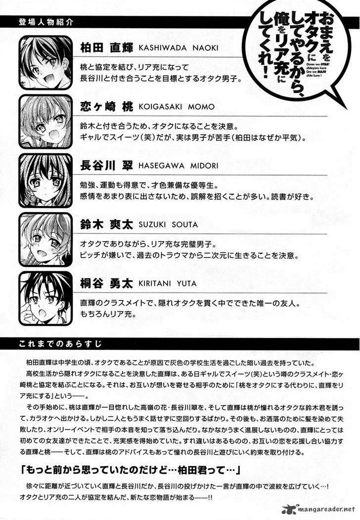 I’ll Make You into an Otaku, so Make Me into a Riajuu! Chapter 16 page 5