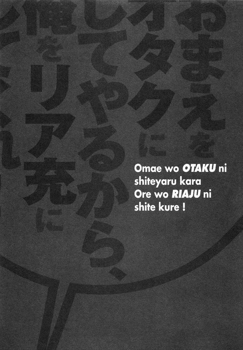 I’ll Make You into an Otaku, so Make Me into a Riajuu! Chapter 20 page 36