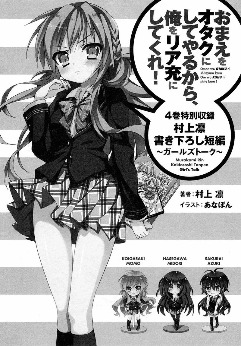 I’ll Make You into an Otaku, so Make Me into a Riajuu! Chapter 20 page 37