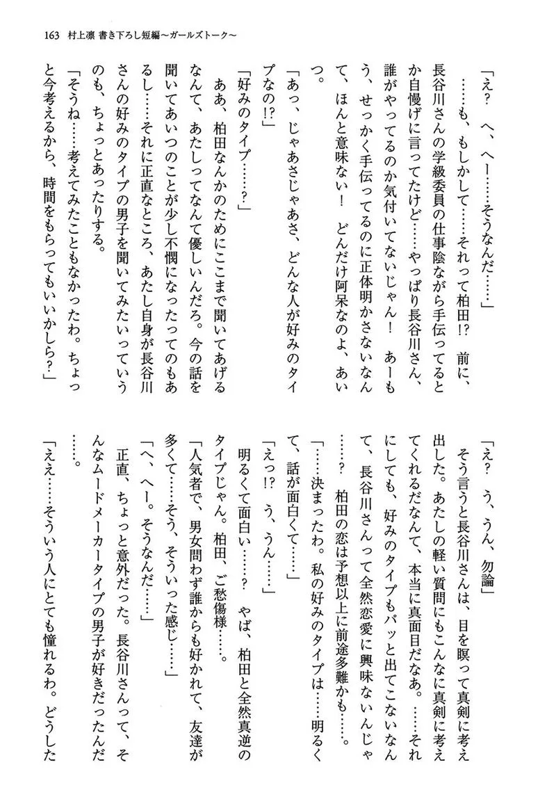 I’ll Make You into an Otaku, so Make Me into a Riajuu! Chapter 20 page 40