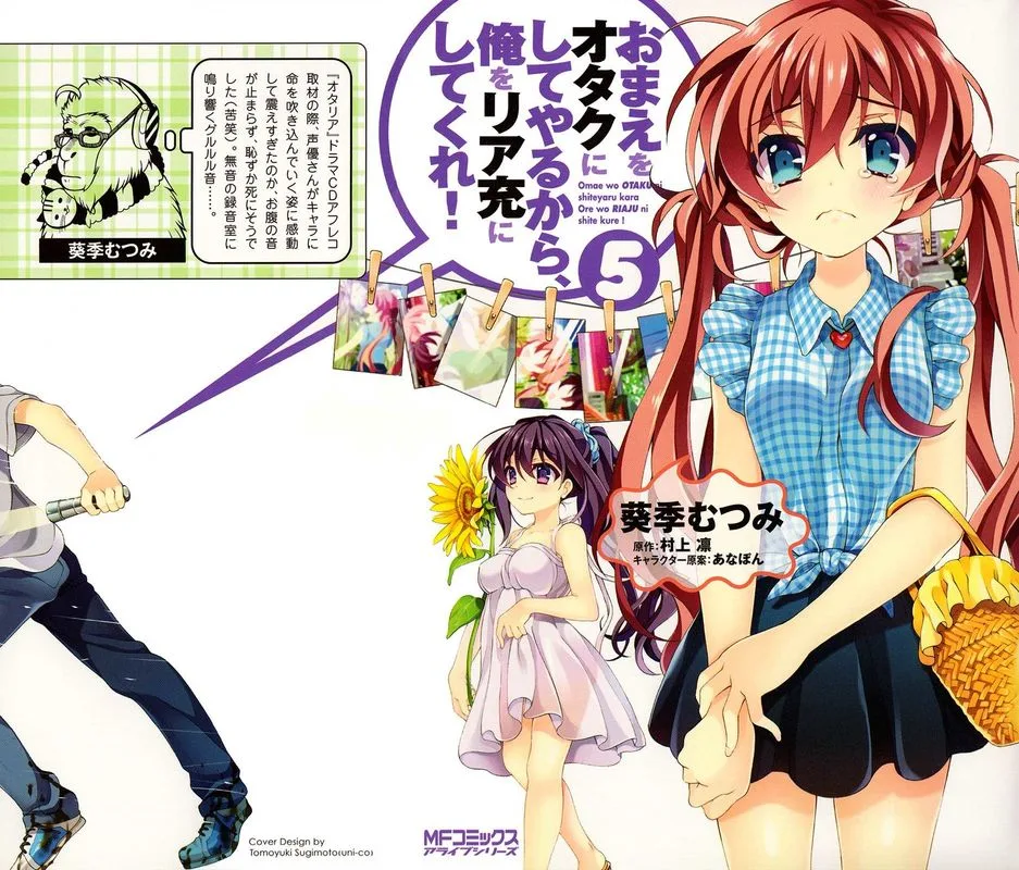 I’ll Make You into an Otaku, so Make Me into a Riajuu! Chapter 21 page 2