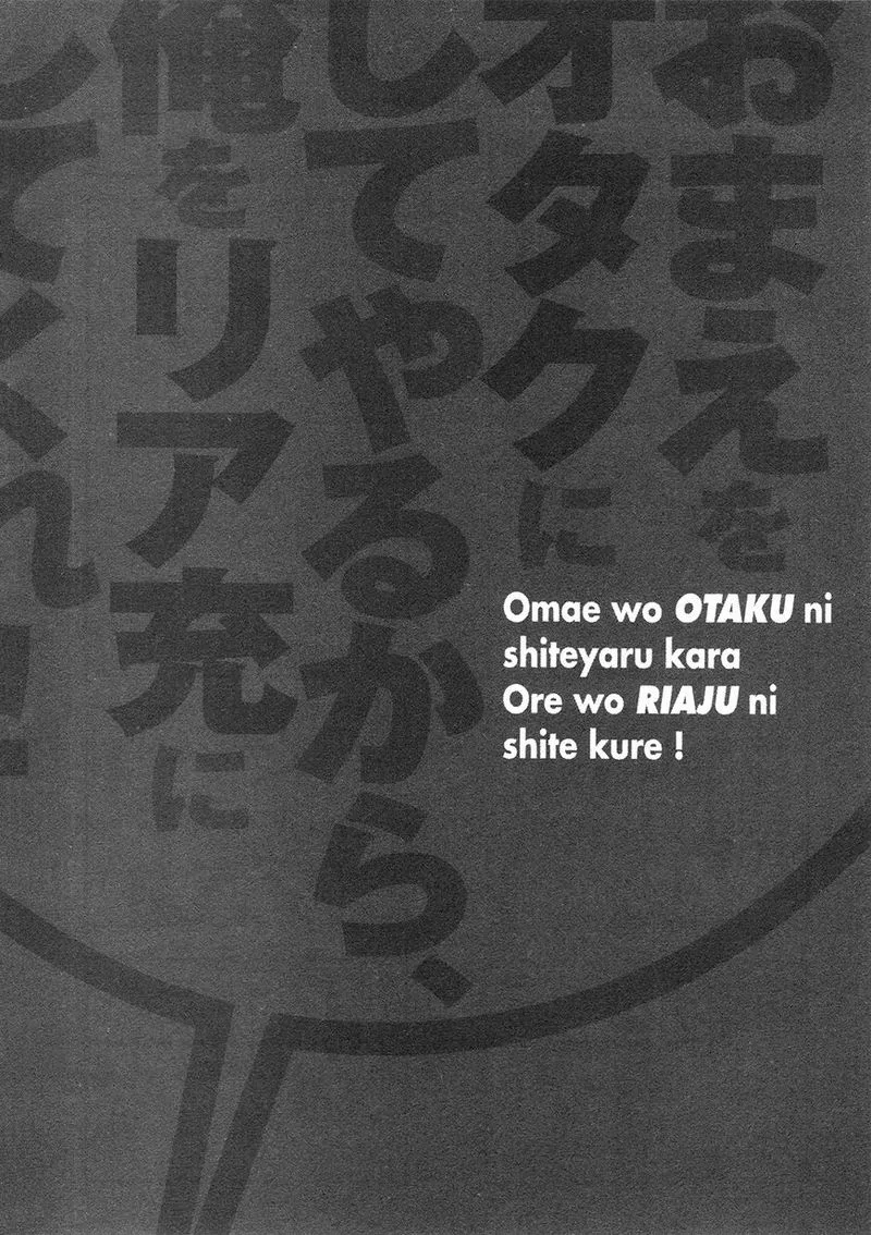 I’ll Make You into an Otaku, so Make Me into a Riajuu! Chapter 21 page 22
