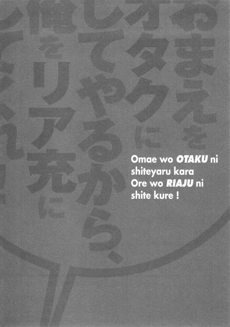 I’ll Make You into an Otaku, so Make Me into a Riajuu! Chapter 22 page 36