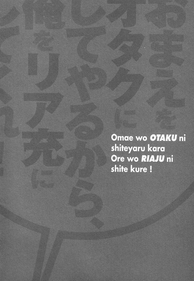 I’ll Make You into an Otaku, so Make Me into a Riajuu! Chapter 24 page 33
