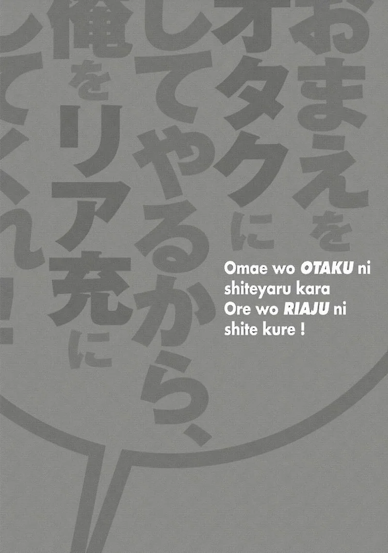 I’ll Make You into an Otaku, so Make Me into a Riajuu! Chapter 28 page 36