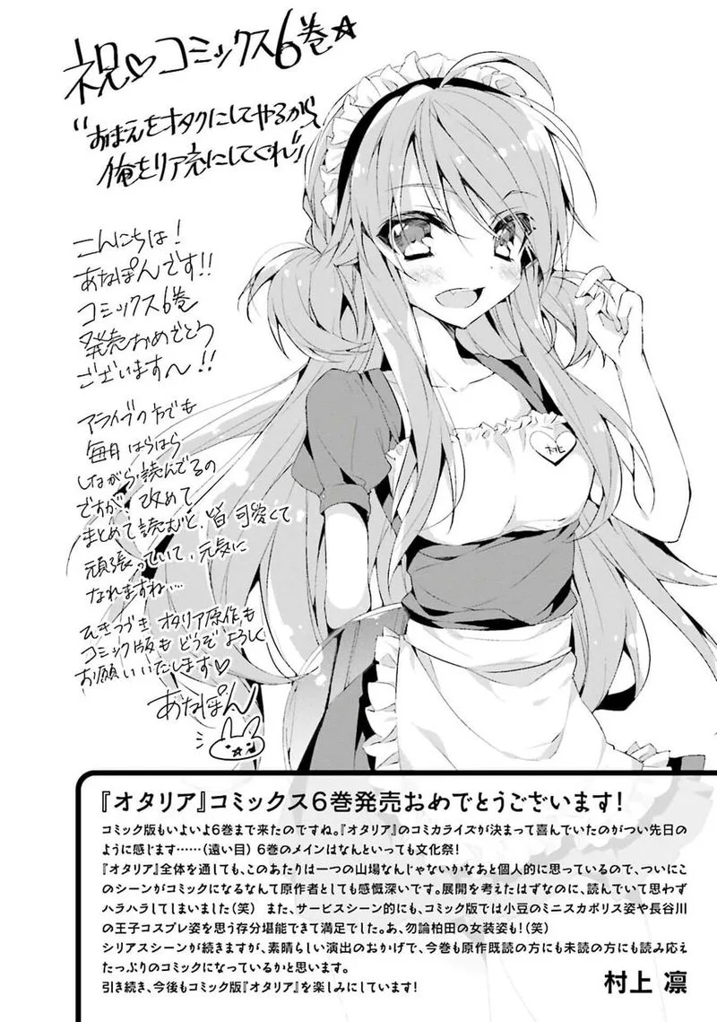I’ll Make You into an Otaku, so Make Me into a Riajuu! Chapter 30 page 37